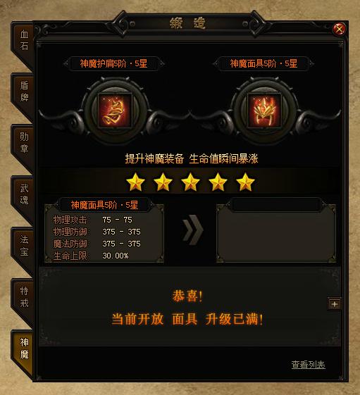 赤月传说2