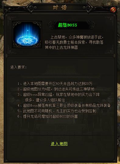 赤月传说2