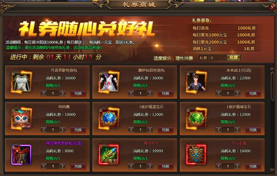 乾坤战纪