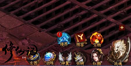 修仙记官网