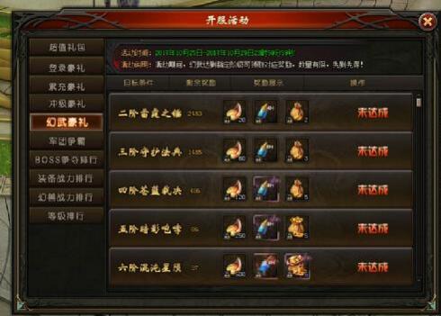 山海经传说网页游戏