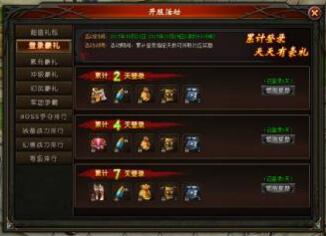 山海经传说网页版