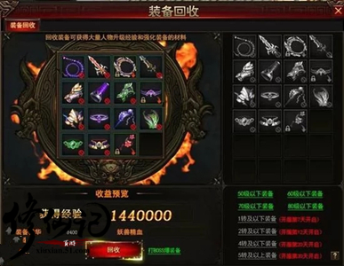 修仙记