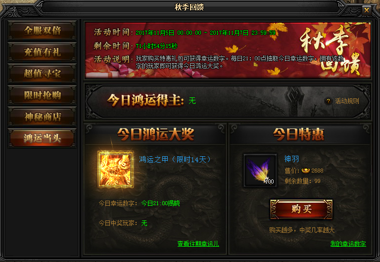 51蓝月传奇官网