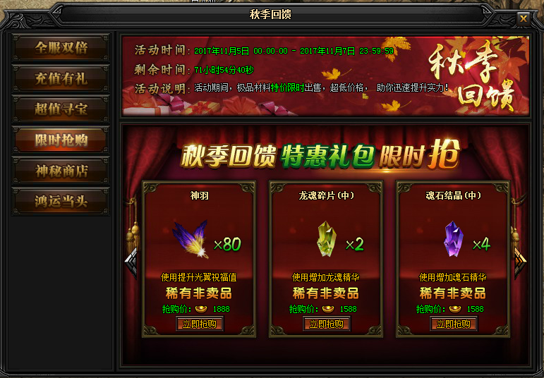 51蓝月传奇官网