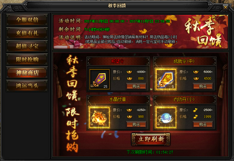 51蓝月传奇官网