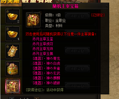 赤月传说2