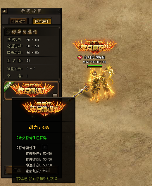 赤月传说2