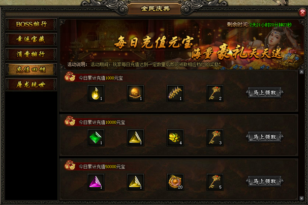 屠龙战记