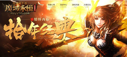 山海经传说网页游戏