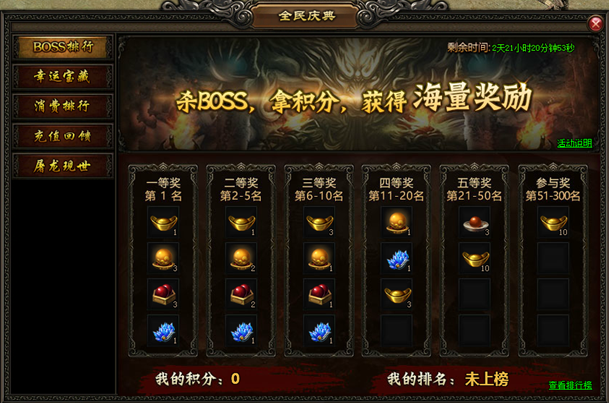 51屠龙战记
