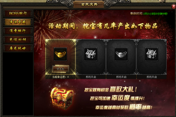屠龙战记