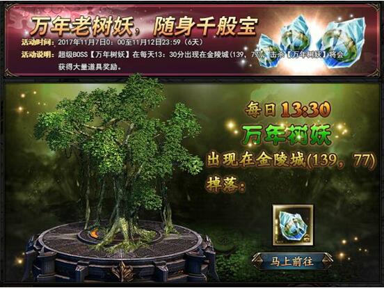 锦衣夜行