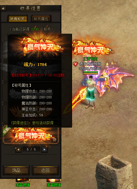 赤月传说2