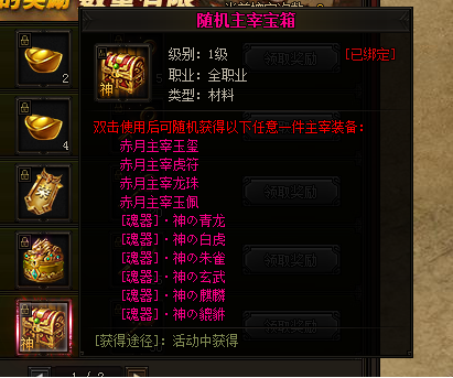 赤月传说2