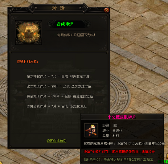 赤月传说2