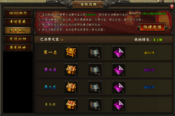 屠龙战记