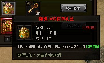 赤月传说2