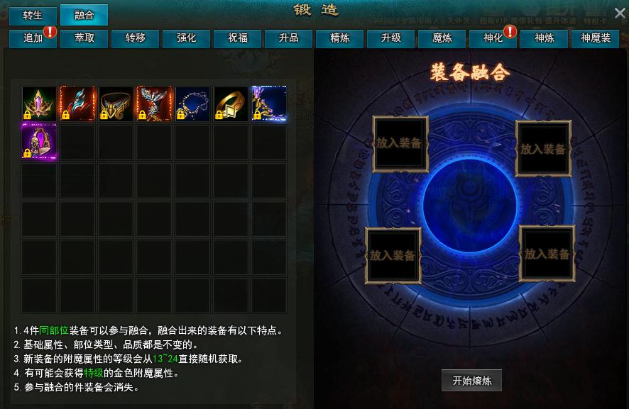 九天封神网页游戏