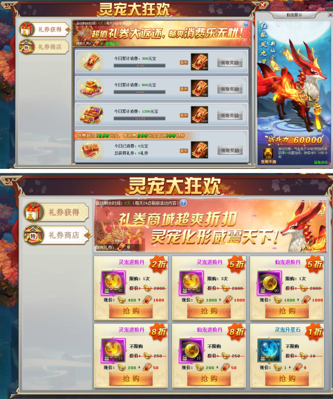 三生三世十里桃花网页游戏