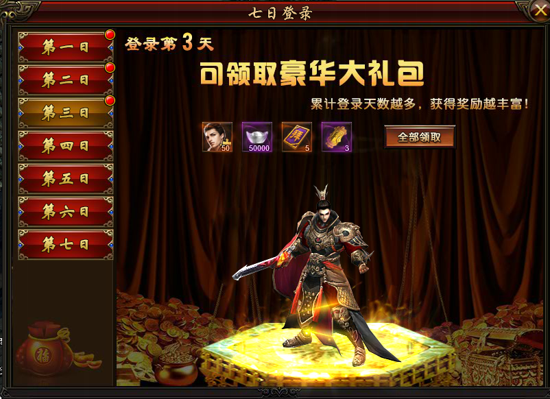 霸将三国官网