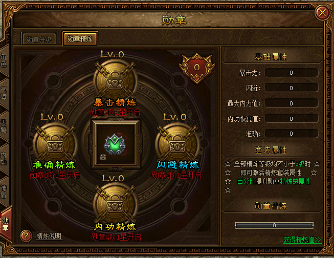 金装传奇开服表