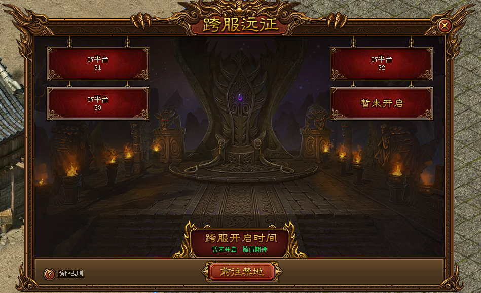 金装传奇网页游戏
