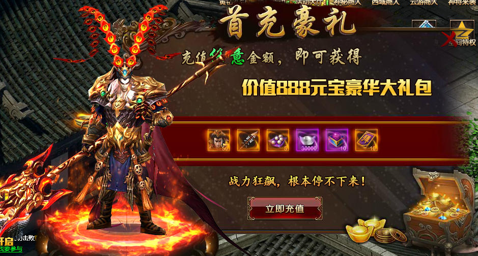霸将三国官网