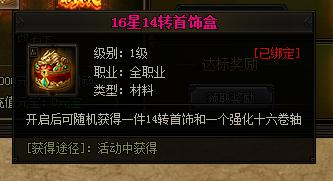 赤月传说2