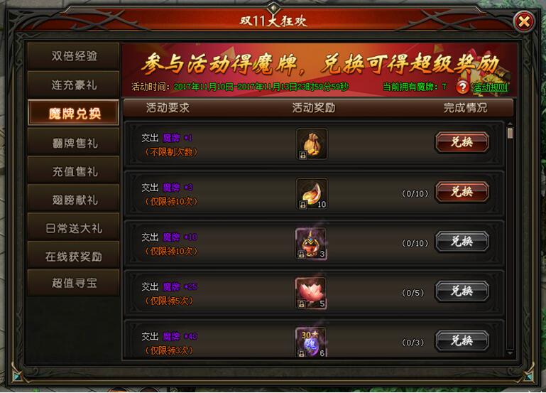 魔唤