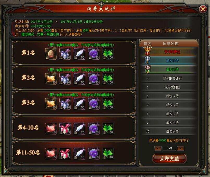 魔唤