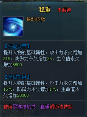 永恒纪元新手卡