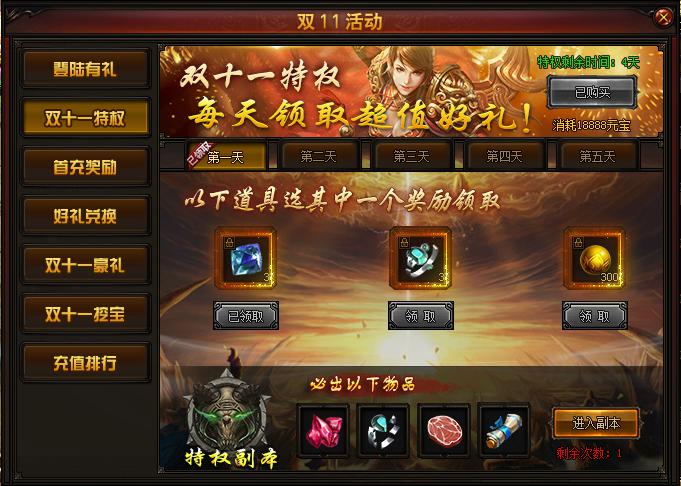 赤月传说2