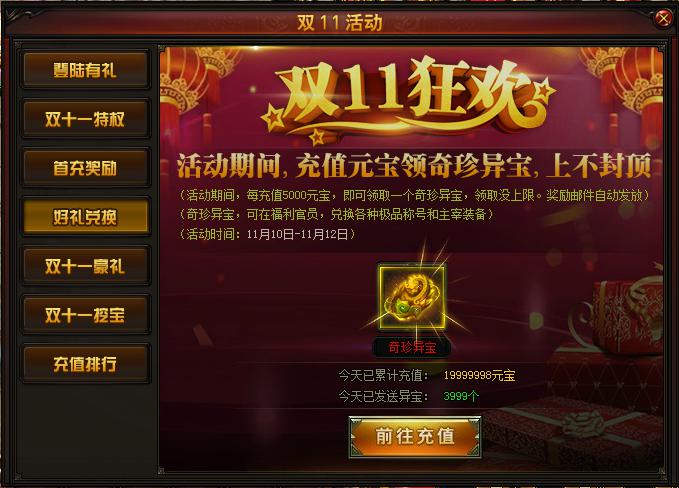 赤月传说2