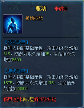 永恒纪元礼包