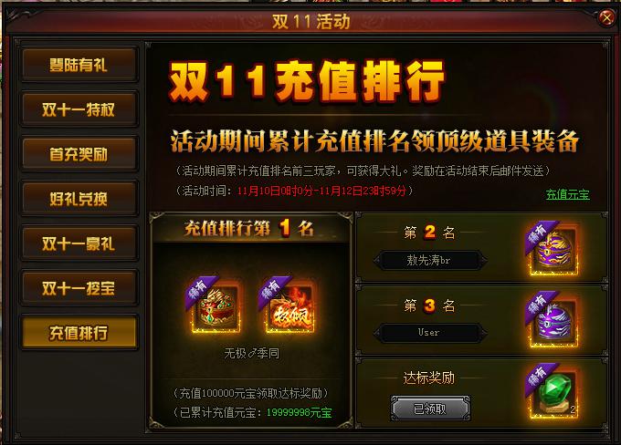 赤月传说2