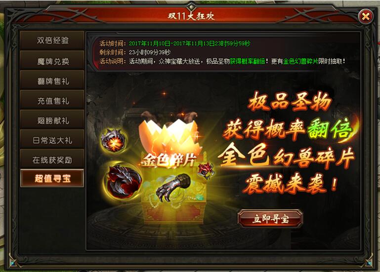 魔唤