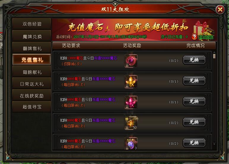 魔唤