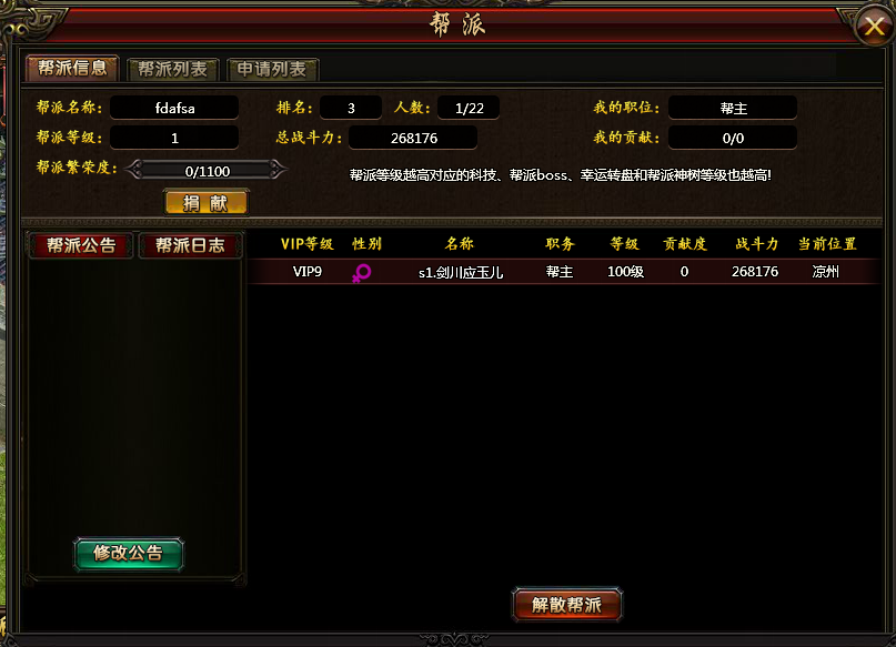 霸将三国