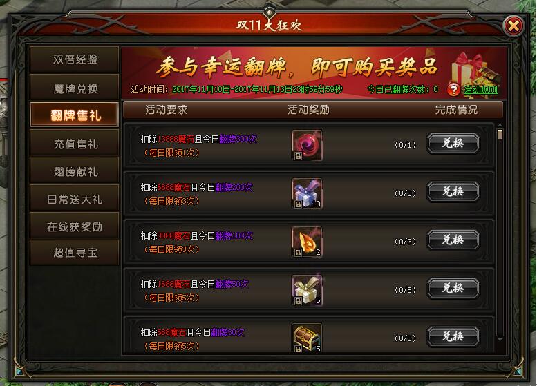 魔唤
