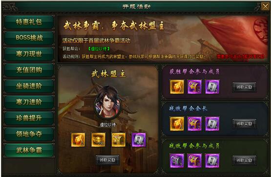万剑网页版