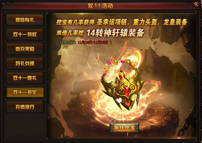 赤月传说2