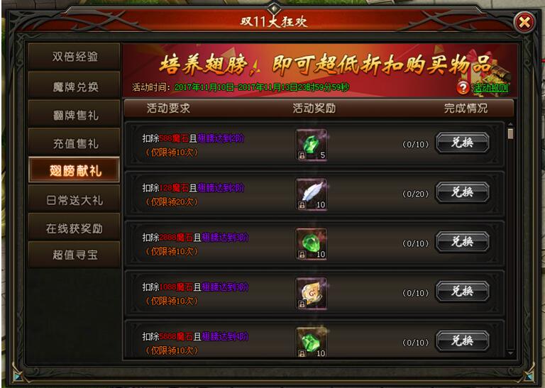 魔唤