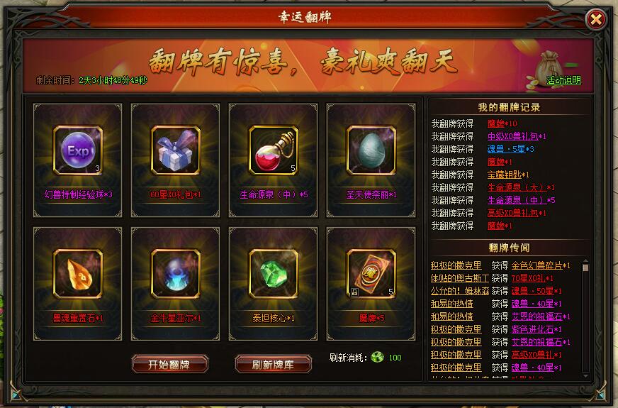 魔唤