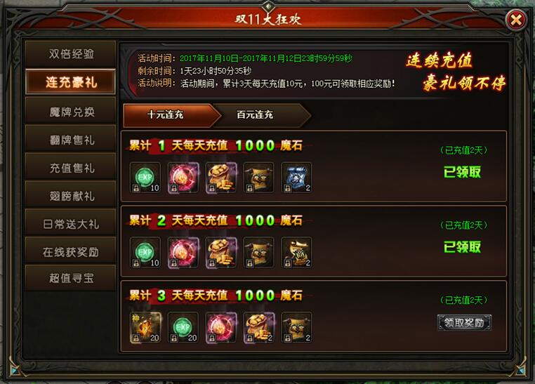 魔唤