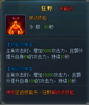 永恒纪元激活码