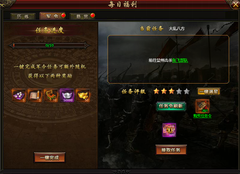 51霸将三国网页游戏