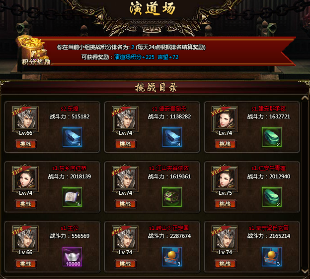霸将三国