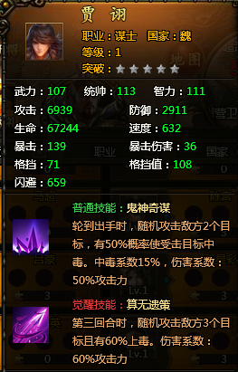 霸将三国