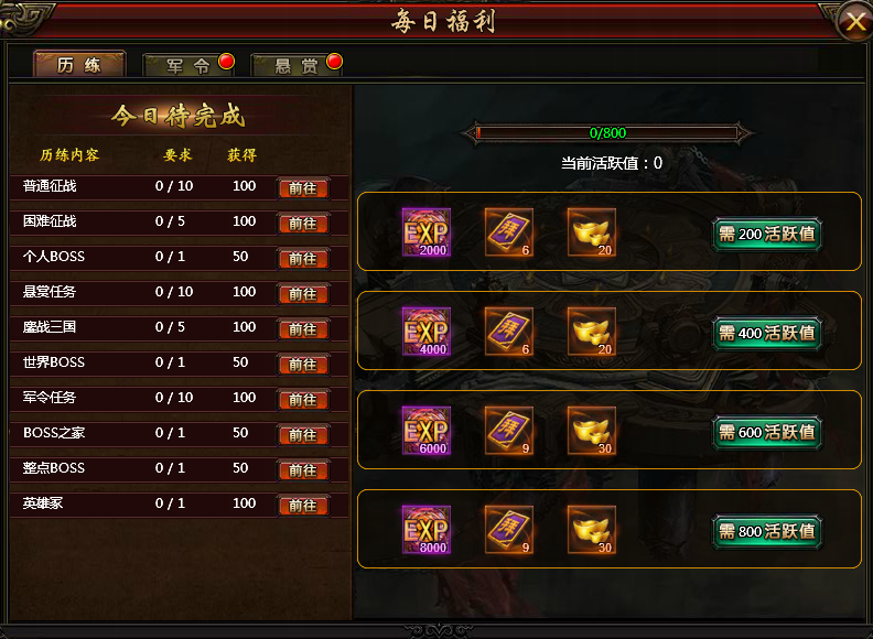 51霸将三国网页游戏